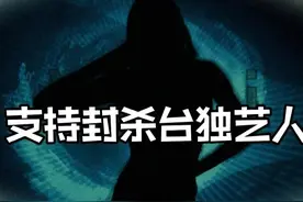 又一位台独劣迹女艺人现形图片