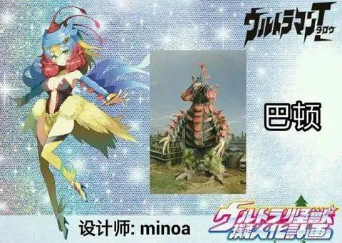 怪兽娘化，画风竟是这样的！杰顿娘化可爱，艾雷王撩人