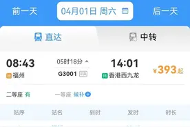 即将恢复！福州直达香港！票价时刻表定了图片