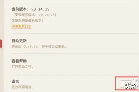 Obsidian 一周使用心得（配置、主题和插件）图片