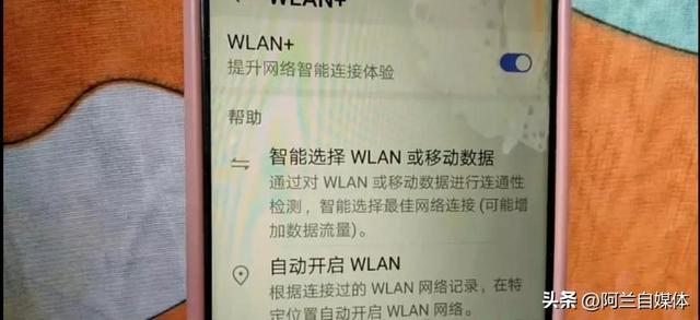 只需打开这3个开关，手机网络信号好，网速蹭蹭蹭的飞快