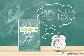 国内含金量最高的五大类英语资格考试！你知道几个？图片