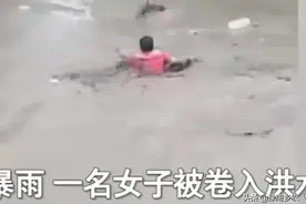 妻子被洪水冲走，丈夫跳入激流中搭救，网友：这才是婚姻的样子图片