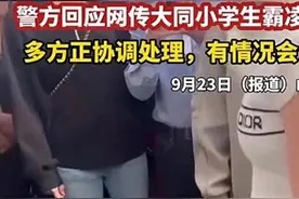 大同霸凌者母亲炫富生活被扒：底气从何而来？图片