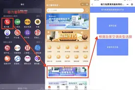 格力空调、美的空调免费上门清洗服务，官方服务，预约即享图片