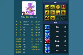 梦幻西游五开攻略，各等级五开玩家的须弥宝宝速度配置（69-175）图片