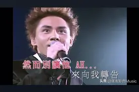 【怀旧经典】黄凯芹《情深缘浅》现场版，高清修复，最强音质！图片