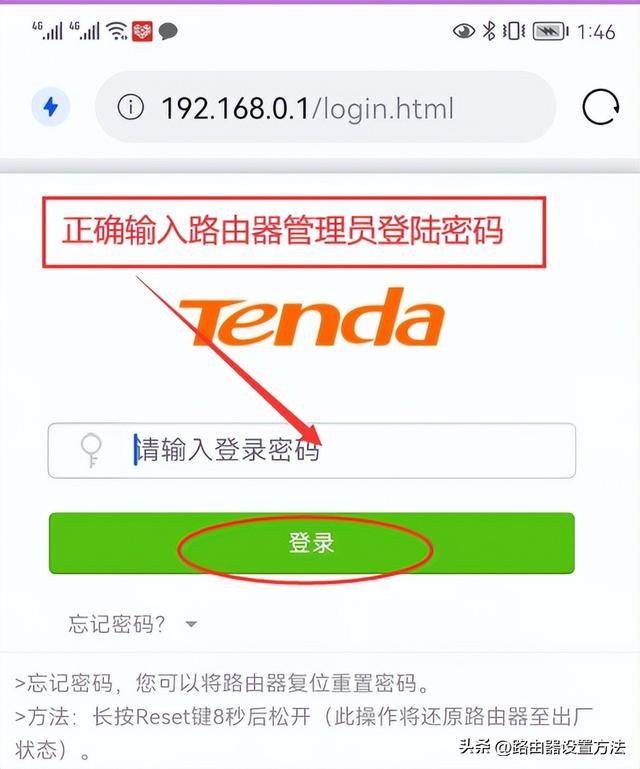 192.168.0.1 手机登录192.168.0.1路由器设置192.168.0.1登录官网