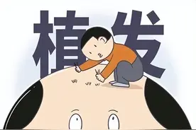 “秃”然袭击！植发如何拯救“头”等大事图片