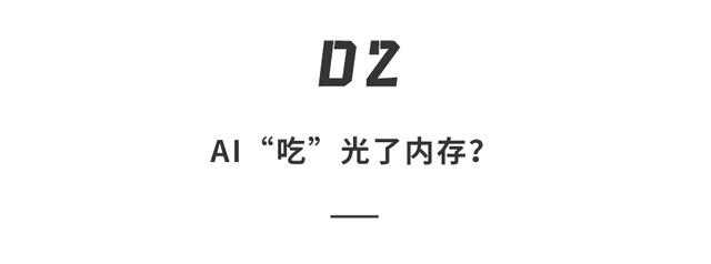 内存比黄金还疯！iPhone加256G贵2000，安卓差价翻番，这锅谁来背