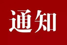 发钱啦！长春最新通知！图片