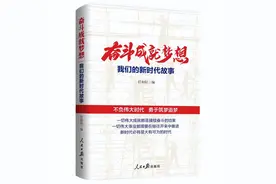 好书伴读 | 逐梦深海，“奋斗者”勇往直前图片