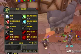 魔兽TBC：一款节日白色道具，大幅提升DPS续航，有蓝职业团本必备图片