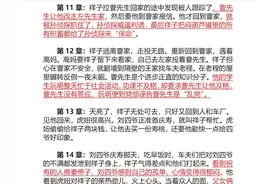 班主任：七年级名著导读《骆驼祥子》98组考点+答案（超全版）图片