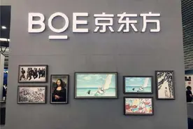 三星、LG退出LCD市场，才成就了京东方？此言差矣图片