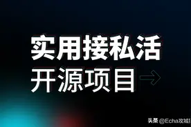 推荐6个yyds实用接私活开源项目图片