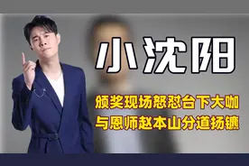 “自毁星途”小沈阳：发飙怒斥明星大咖，挑衅孙红雷与赵本山分家图片