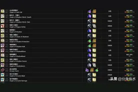 魔兽世界怀旧服：铭文赚金的几种方法，初期比珠宝加工还赚金图片