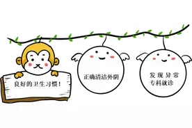 认识女童外阴阴道炎图片