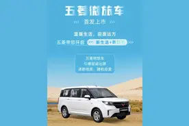 自带一米八双人床，五菱推出微旅“床车”，年轻人不用买房了？图片