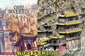 海贼王剧情地在现实中存在的地方图片