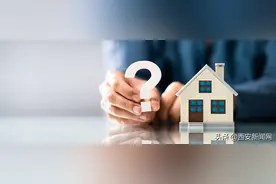 关于西安商品房交易政策调整 你关心的问题都在这里图片