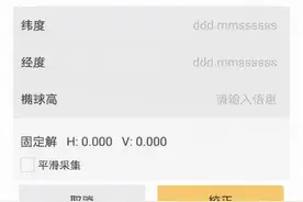 RTK每次作业前都需要进行校正？图片