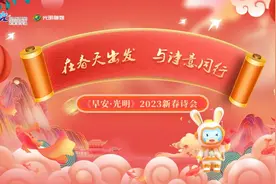 《早安·光明》2023新春诗会（八）音乐诗歌《苔》图片