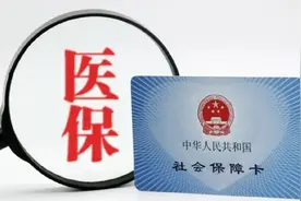 社保卡和医保卡是同一张卡吗？有什么区别？医保和社保分开缴费吗图片