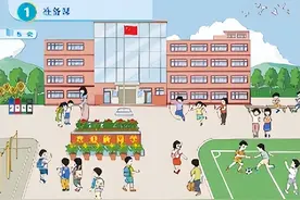 新版数学教材插图公布，生动形象清晰精美，网友：这才是好插图图片