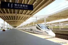 鄂尔多斯火车站已经可以坐车啦！图片