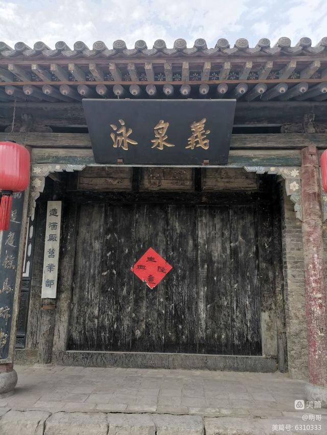 汾阳往事｜殷维明：走进子夏山、仁岩村、太符观、杏花村