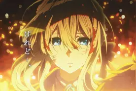 最值得回忆的动漫推荐，紫罗兰永恒花园图片