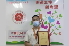 小伙儿捐骨髓，公司批两周带薪假支持善举图片