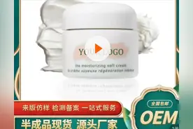 47元一瓶的海蓝之谜“平替”是怎么来的？图片