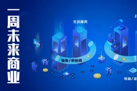 一周未来商业丨天猫、京东、抖音开启双11预售，快手恢复与京东、淘宝外链，“包馔夜包子”完成近千万元融资图片