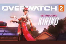 暴雪证实《守望先锋》服务器将于10月2日关闭图片