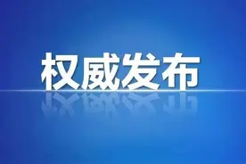 权威发布！河南公安机关2022便民利企“双十条”政策解读图片