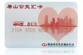 唐山70周岁敬老卡线上年检操作方法图片