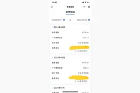 退役军人公益岗每月打卡上班2200图片