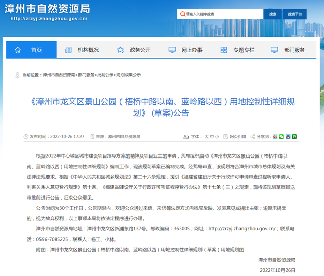 总用地337亩！龙文景山公园最新消息