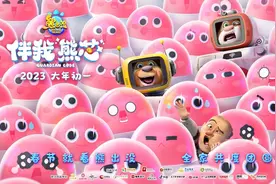 重返熊熊童年，初见神秘熊妈，《熊出没·伴我“熊芯”》太多惊喜图片