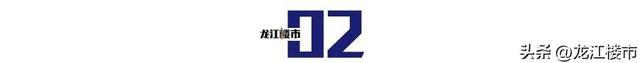 看准哈尔滨楼市的“一、二、三线”，再买房！