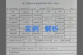 河南社保交25年11个月，个人账户5.3万，养老金待遇能有多少图片