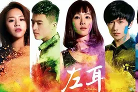 全员都红了，可这尴尬癌……图片