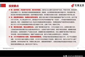 2024有色金属行业研究报告：铜、铝、锂、铀、锡、锑、钛、新材料图片