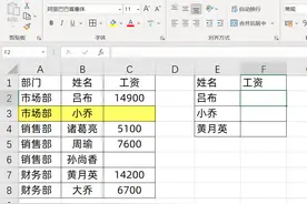 当Vlookup公式遇到空白值，它显示为0，如何解决图片