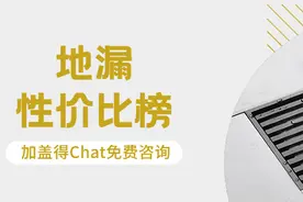 高性价比地漏选这6个品牌，排水防臭又耐用图片