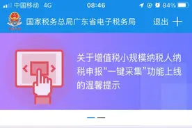 淘宝网店开电子发票的步骤图片