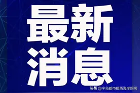 黄岛这俩镇拆迁及其他民生问题回复图片